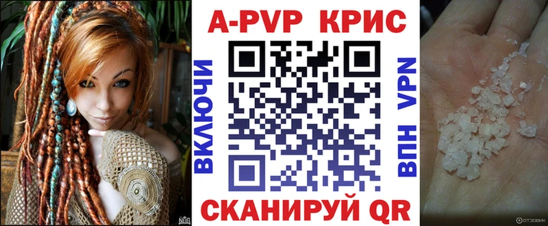 Alpha PVP Соль Западная Двина