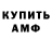 БУТИРАТ GHB Re Marka
