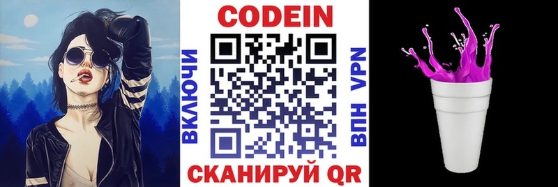 omg как зайти Западная Двина Кодеин напиток Lean (лин) дарнет шоп
