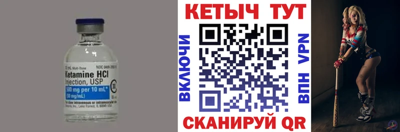 КЕТАМИН VHQ  Западная Двина 