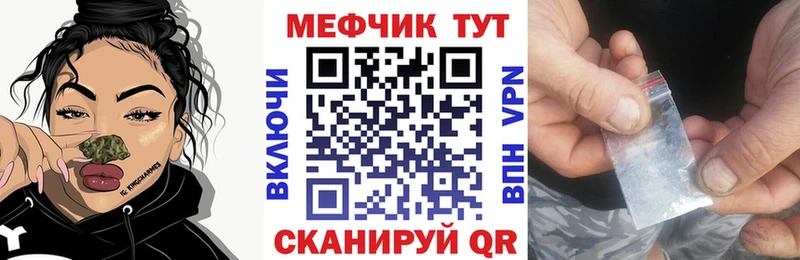 Меф мяу мяу  Западная Двина