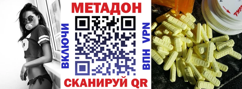 Метадон VHQ  Западная Двина 